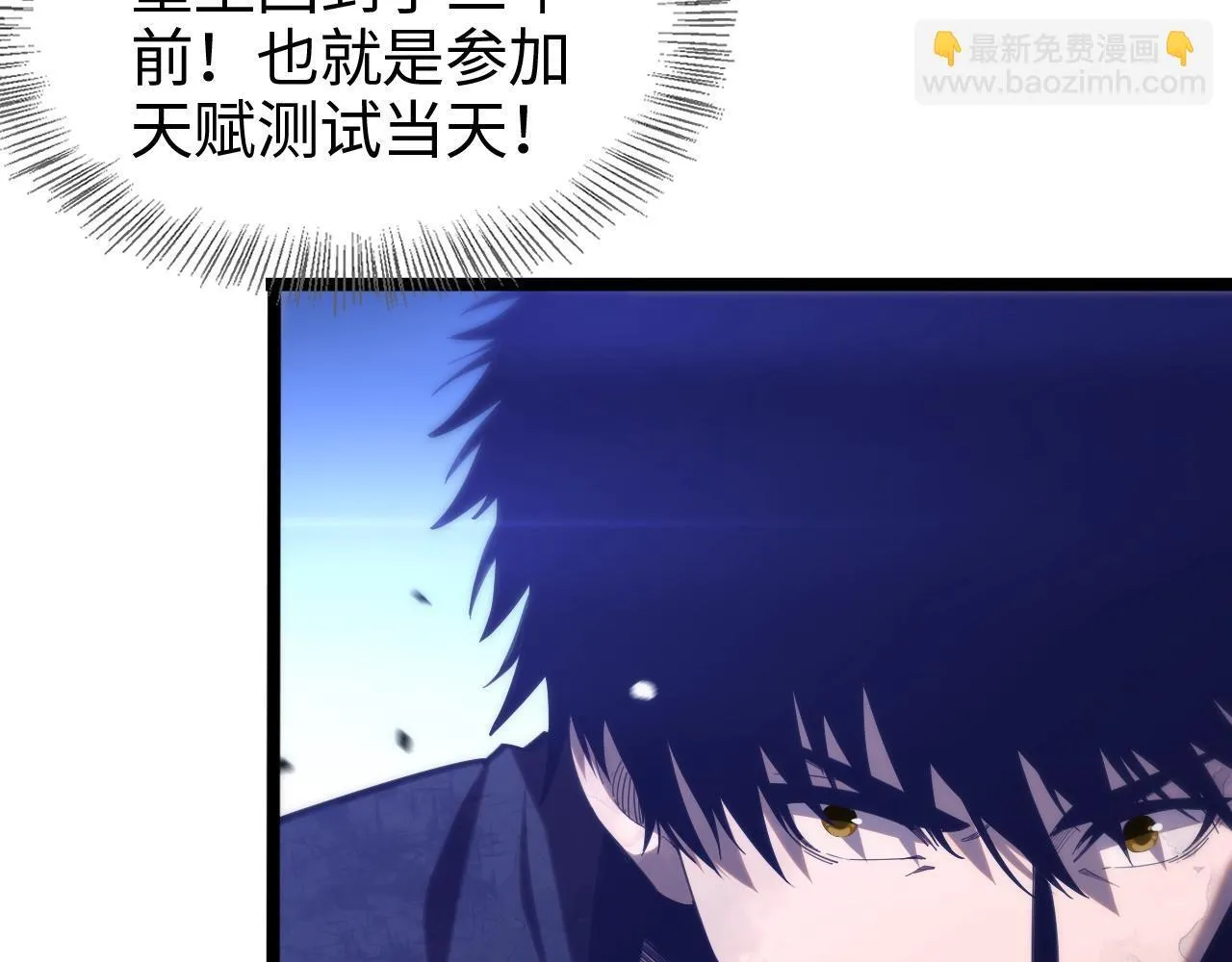 第1话 末日重生，剑神归来 第231页