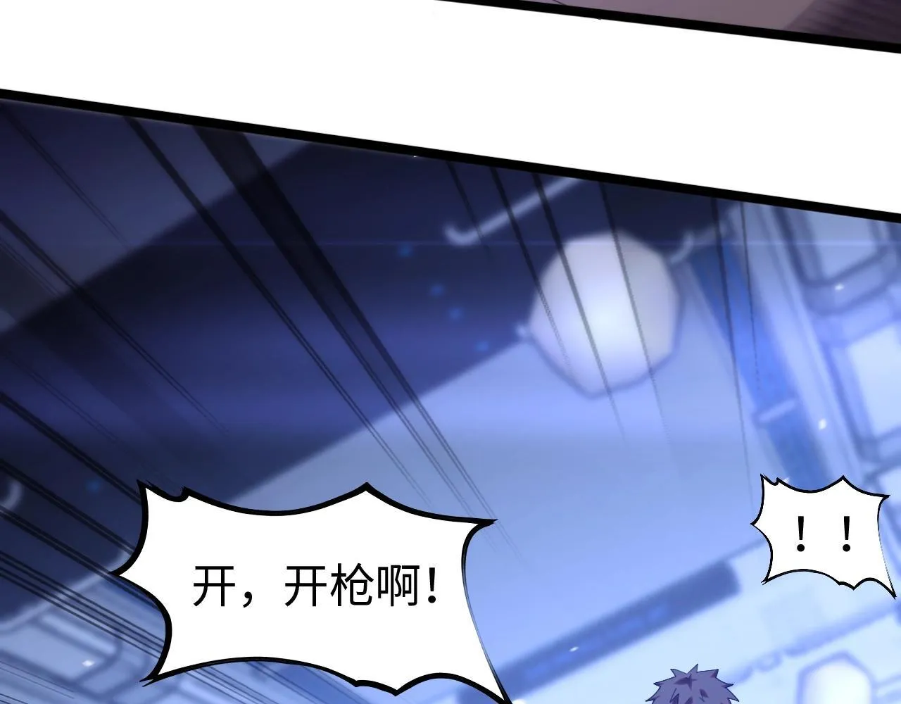 第1话 末日重生，剑神归来 第236页