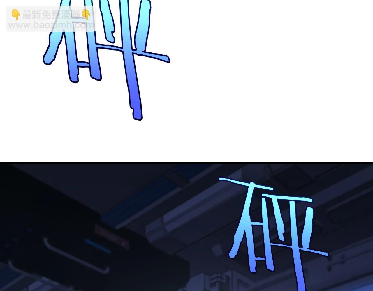 第1话 末日重生，剑神归来 第252页