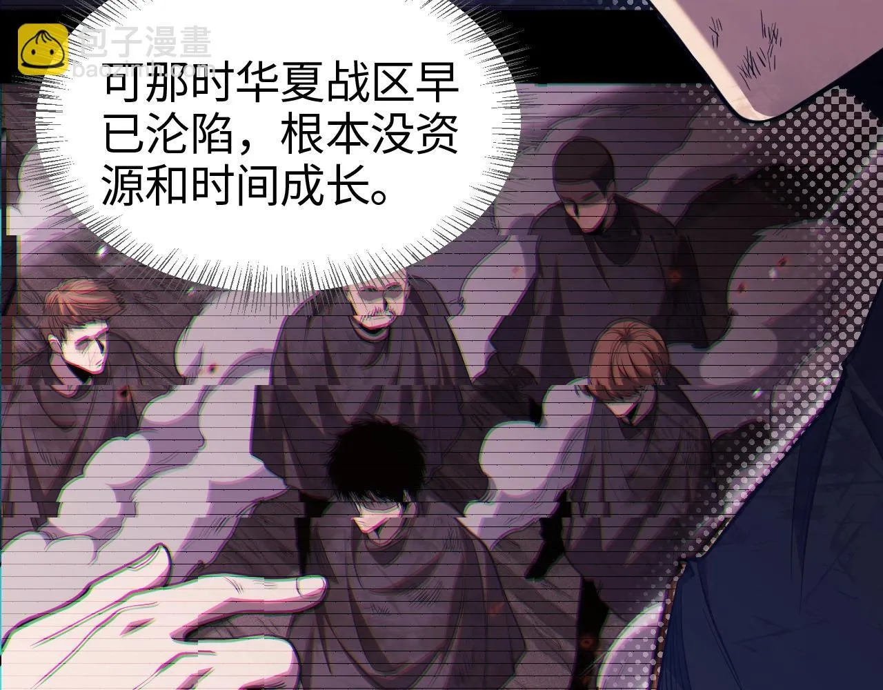 第1话 末日重生，剑神归来 第257页