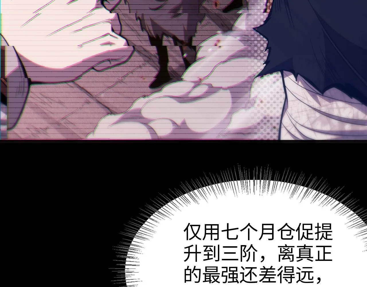 第1话 末日重生，剑神归来 第258页