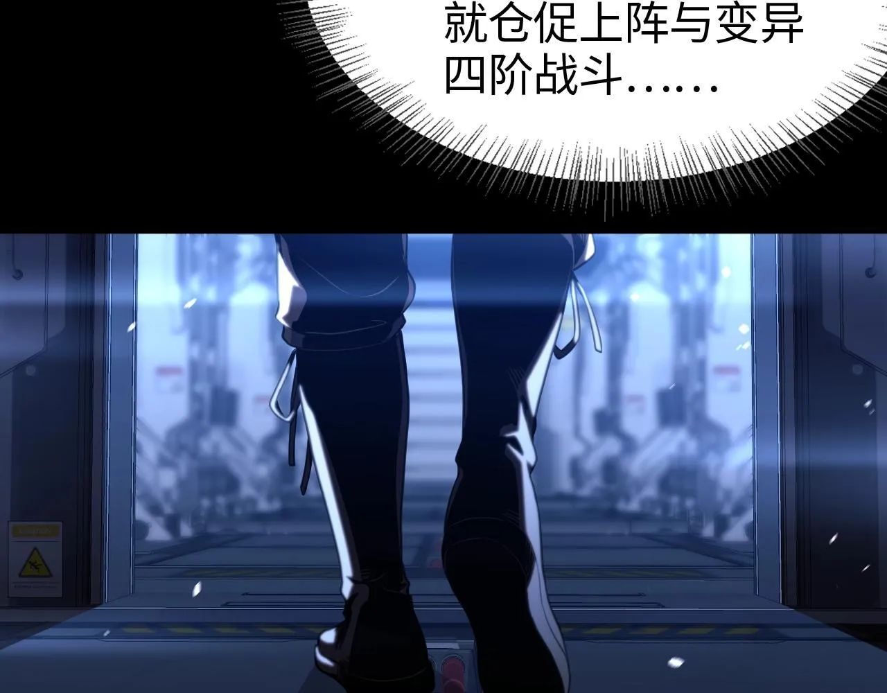 第1话 末日重生，剑神归来 第259页
