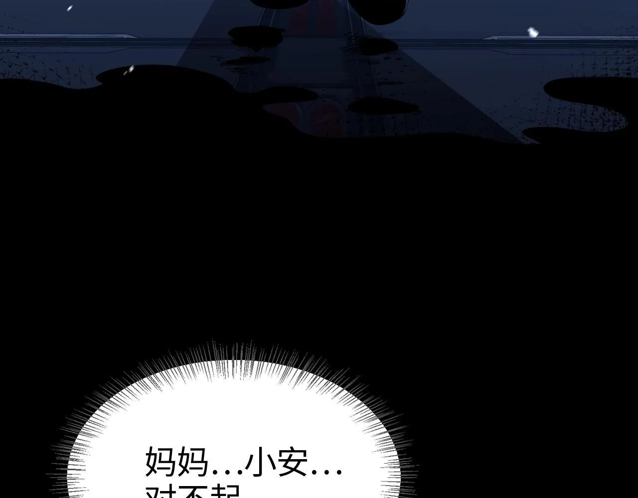 第1话 末日重生，剑神归来 第260页