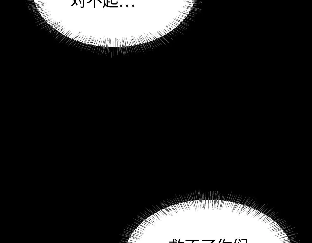 第1话 末日重生，剑神归来 第261页