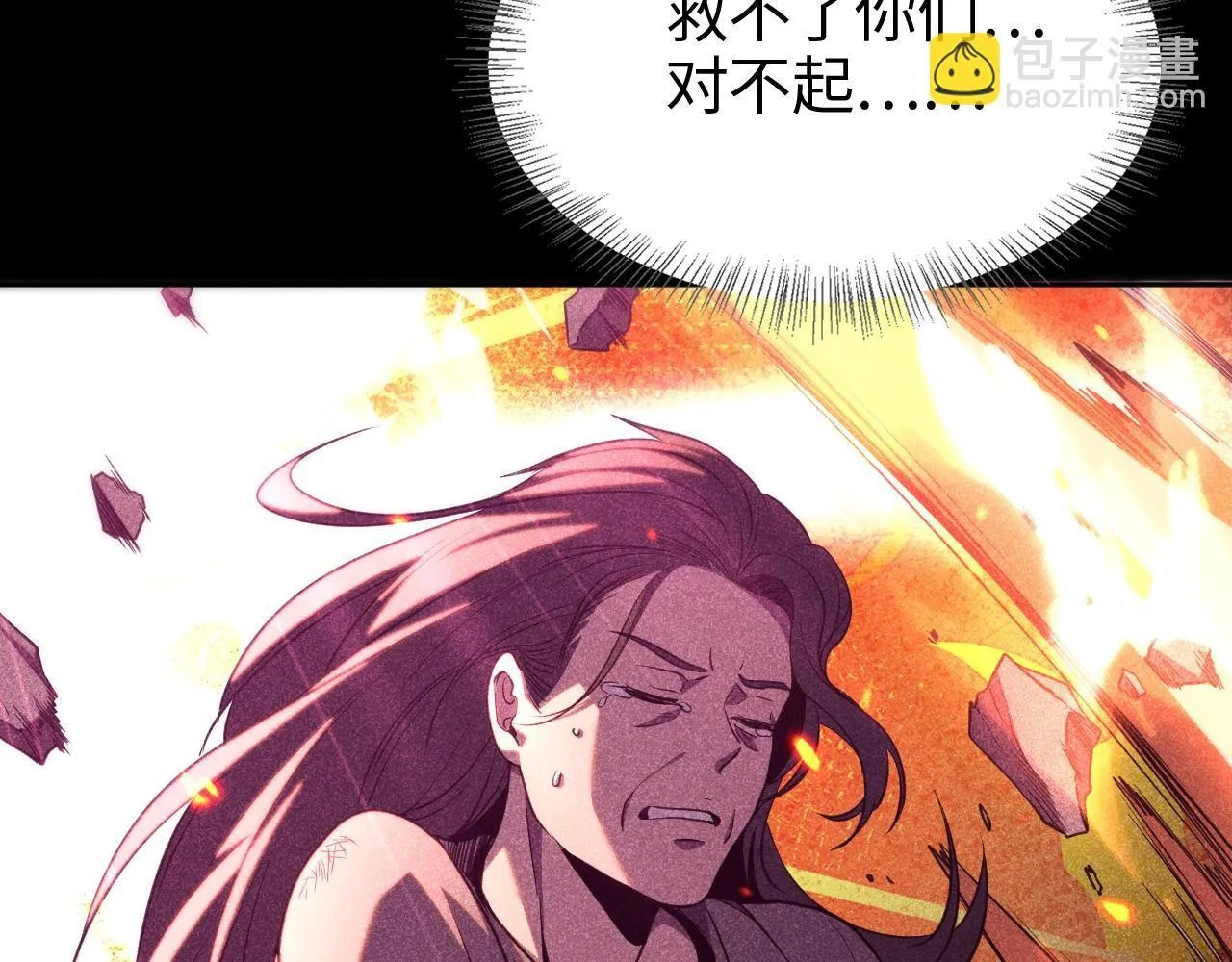 第1话 末日重生，剑神归来 第262页