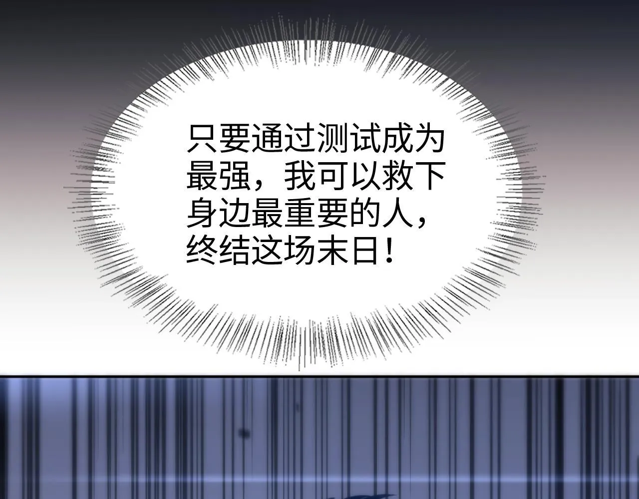 第1话 末日重生，剑神归来 第267页