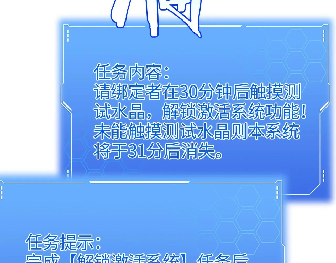 第1话 末日重生，剑神归来 第274页