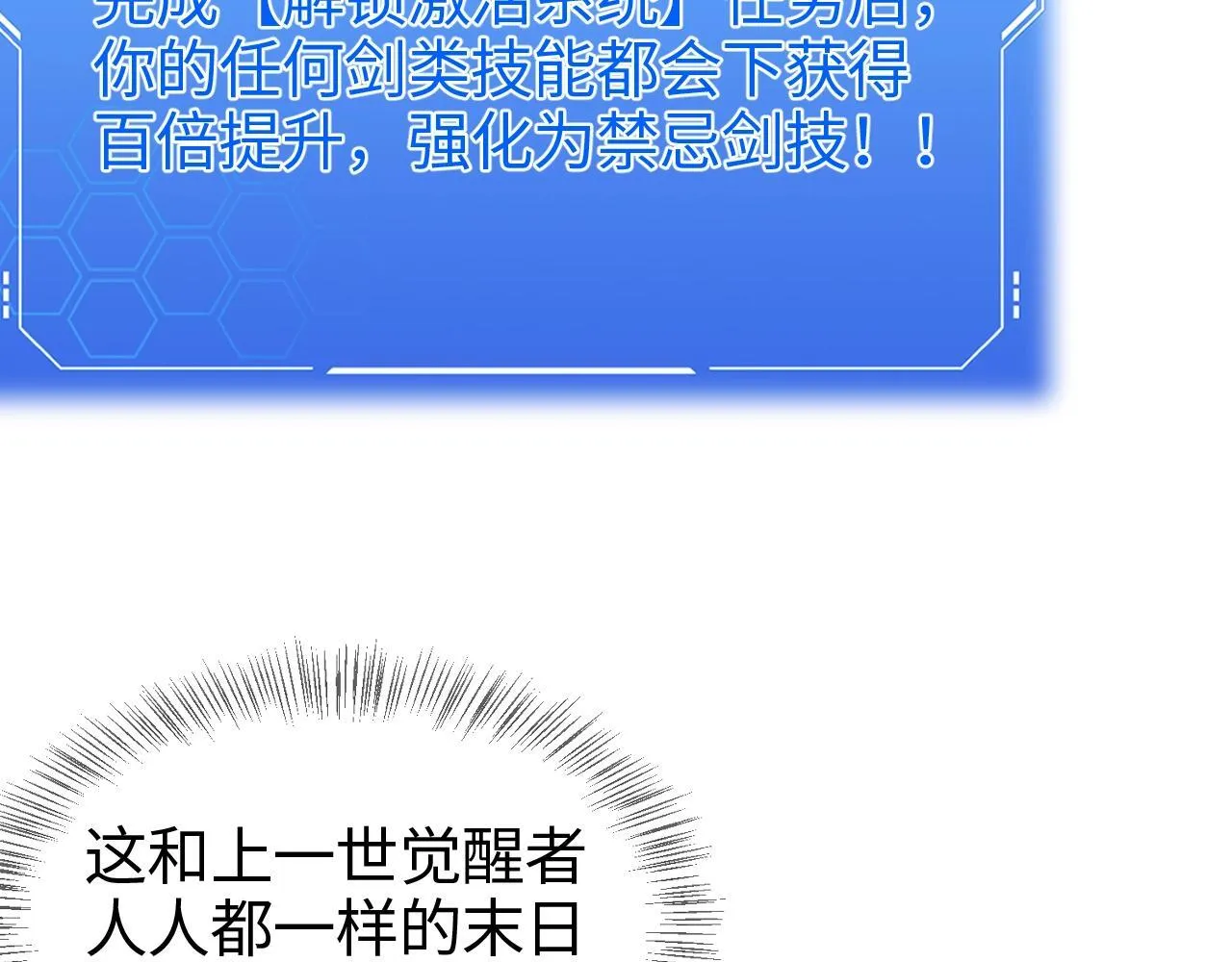 第1话 末日重生，剑神归来 第275页