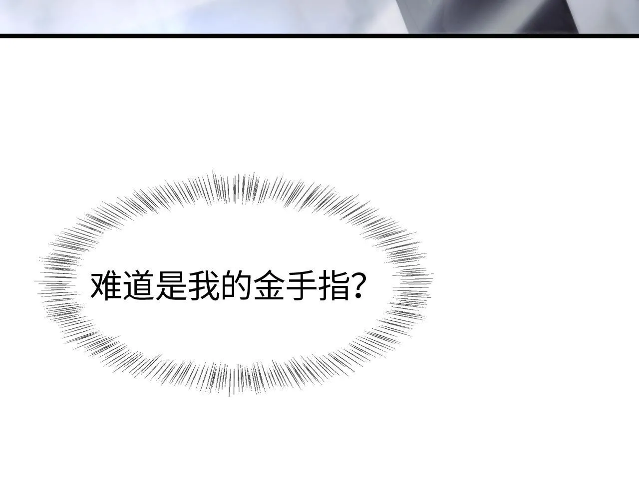 第1话 末日重生，剑神归来 第278页
