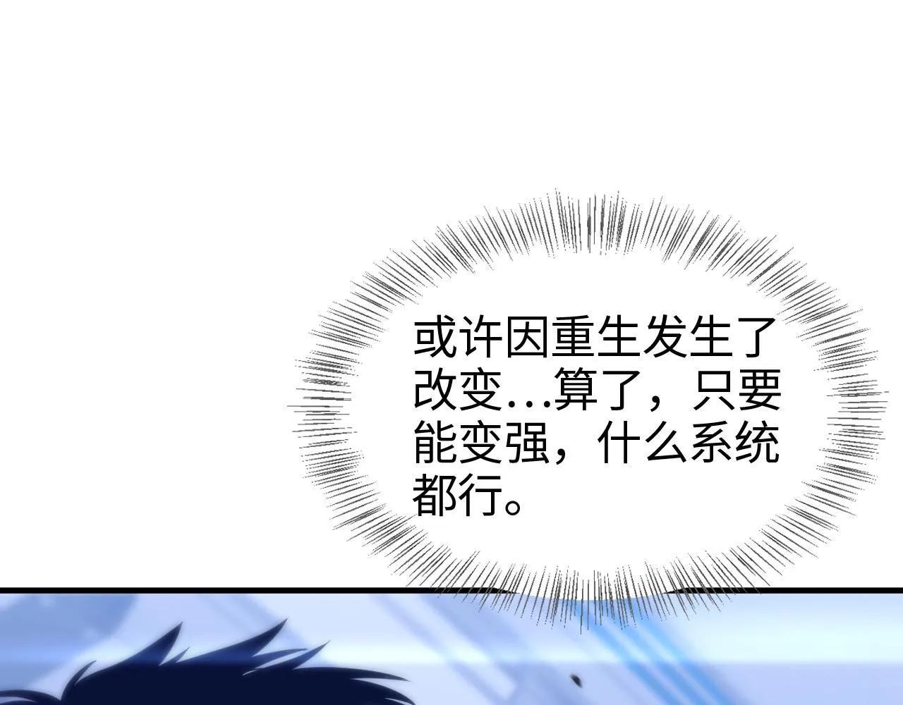 第1话 末日重生，剑神归来 第279页