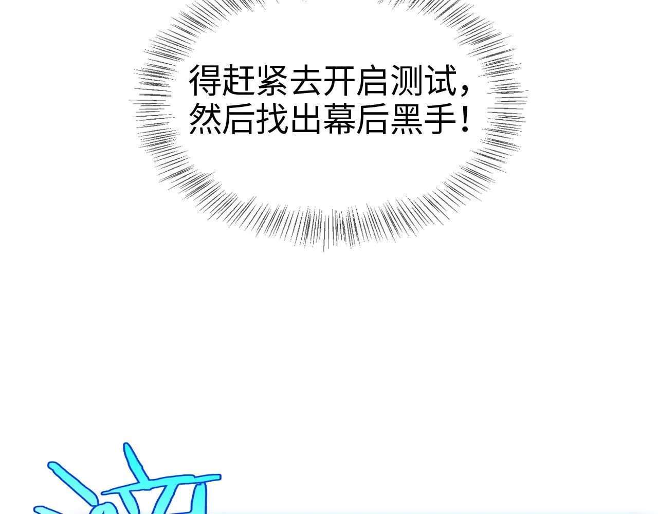 第1话 末日重生，剑神归来 第282页