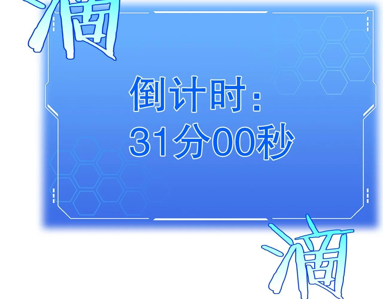 第1话 末日重生，剑神归来 第283页