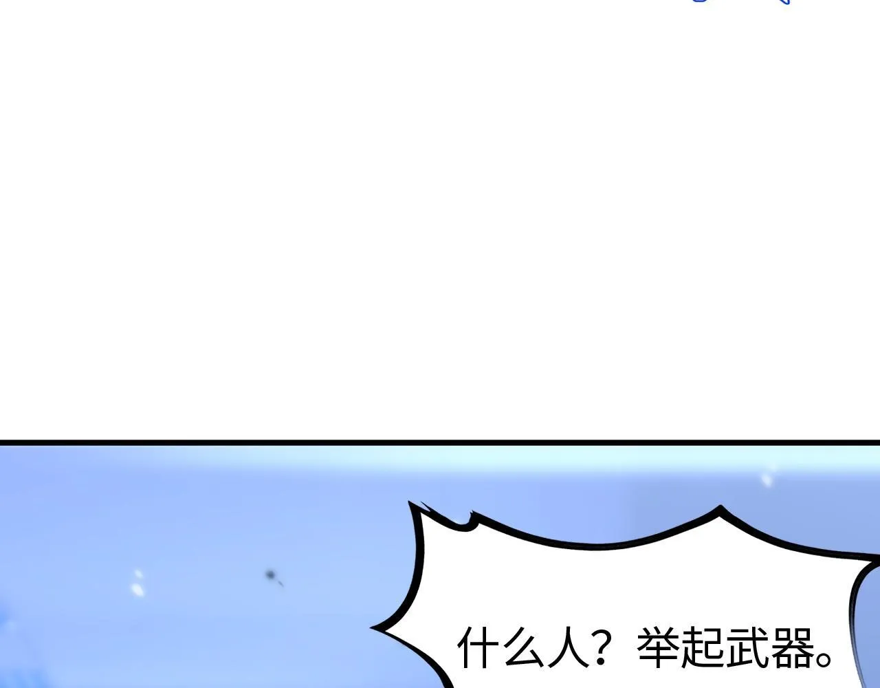 第1话 末日重生，剑神归来 第284页