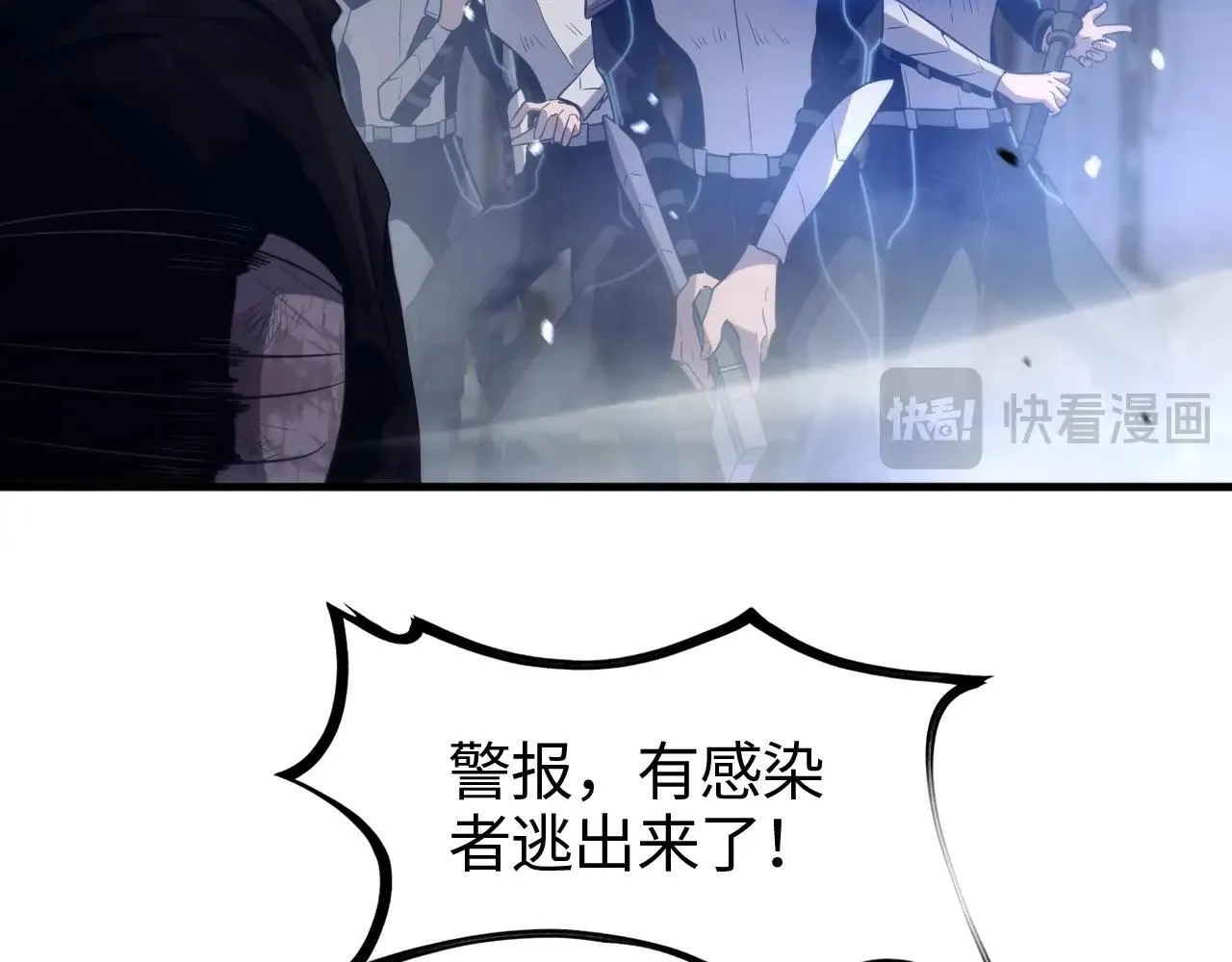 第1话 末日重生，剑神归来 第286页