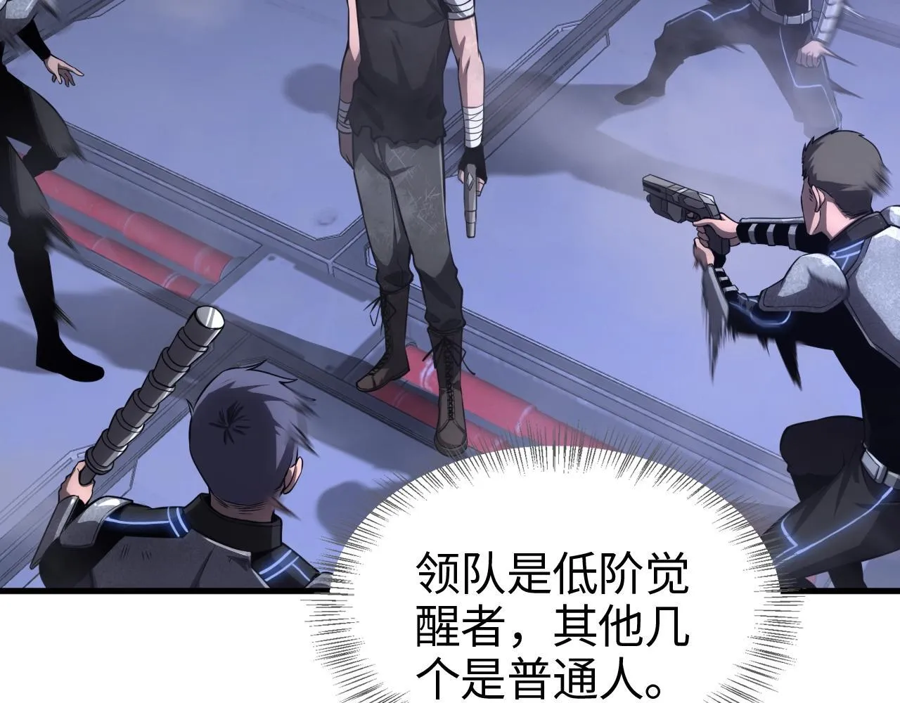第1话 末日重生，剑神归来 第289页