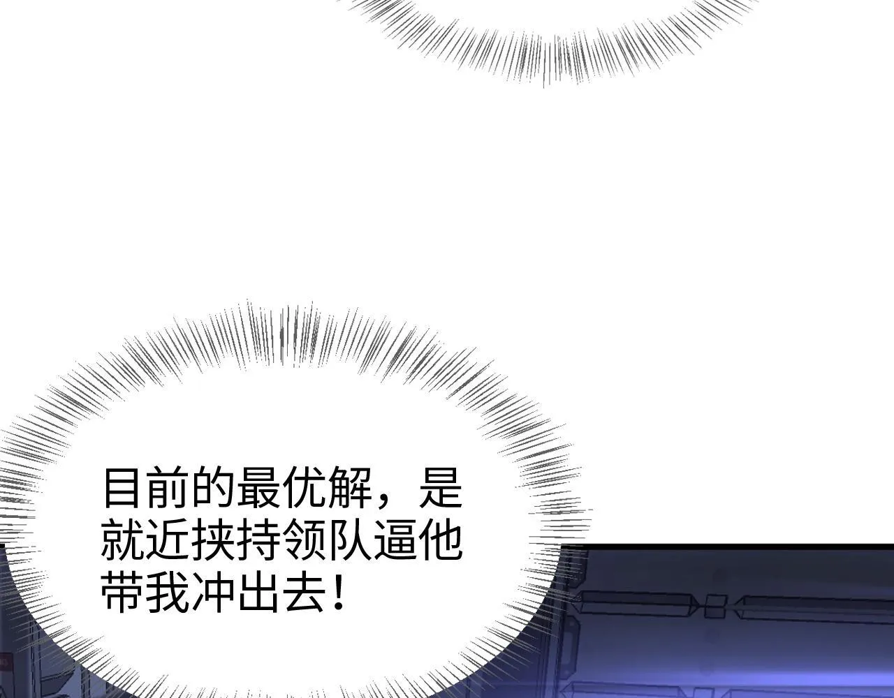 第1话 末日重生，剑神归来 第290页