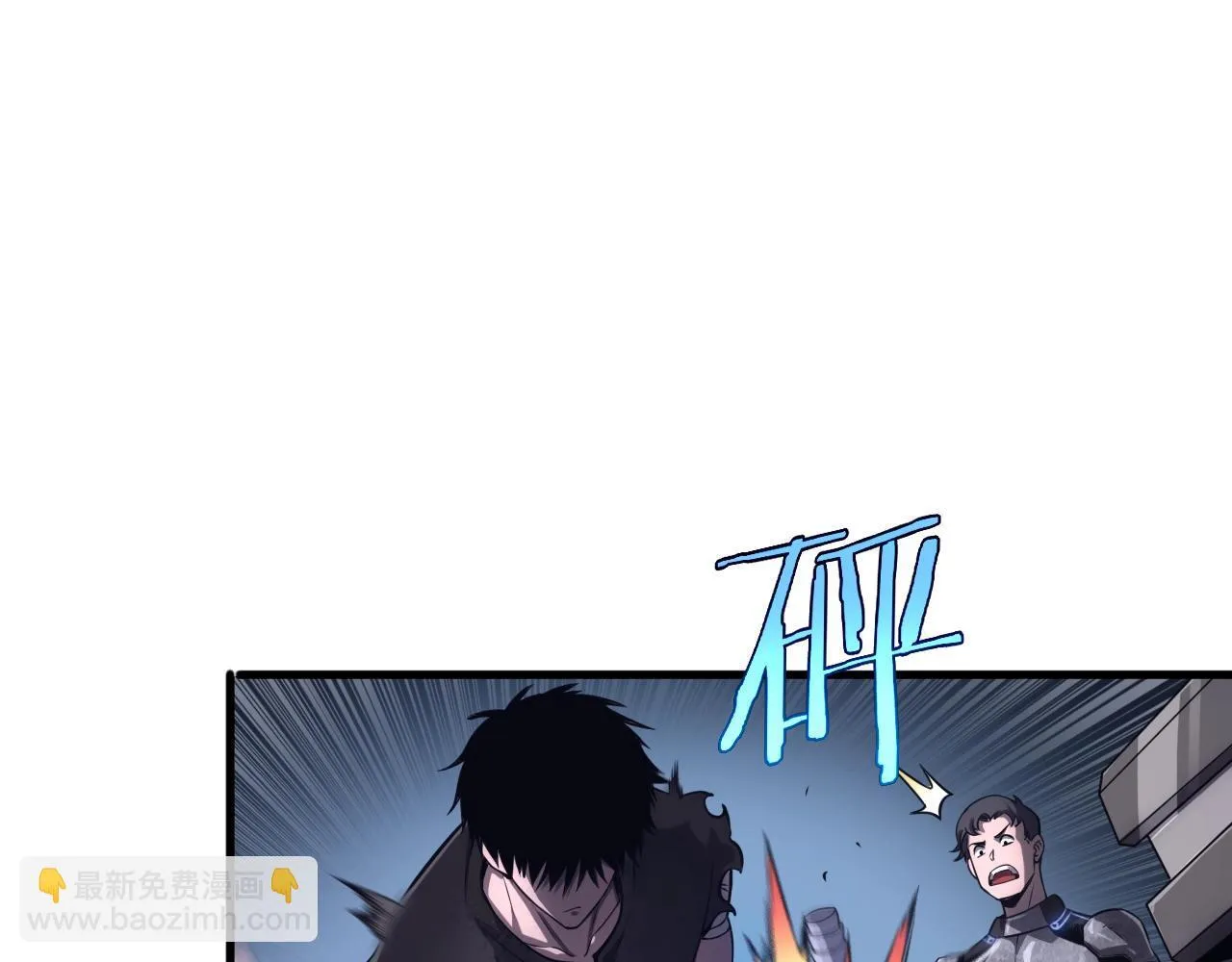 第1话 末日重生，剑神归来 第293页