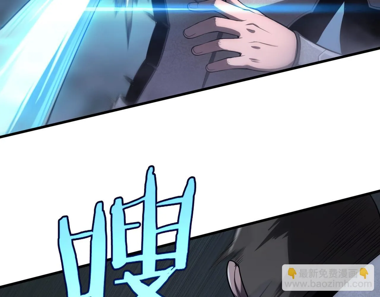 第1话 末日重生，剑神归来 第296页