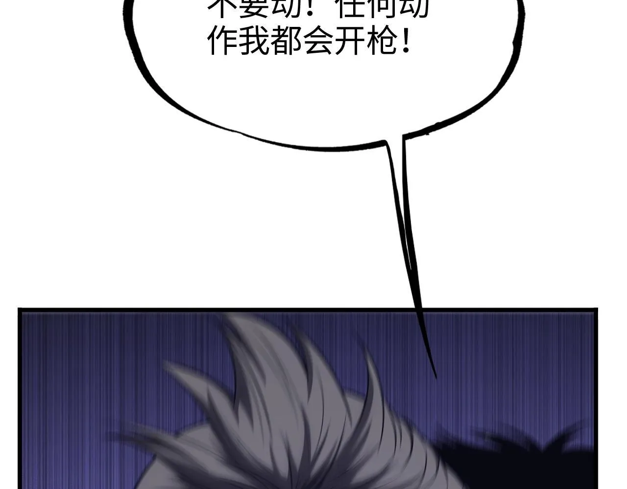 第1话 末日重生，剑神归来 第303页