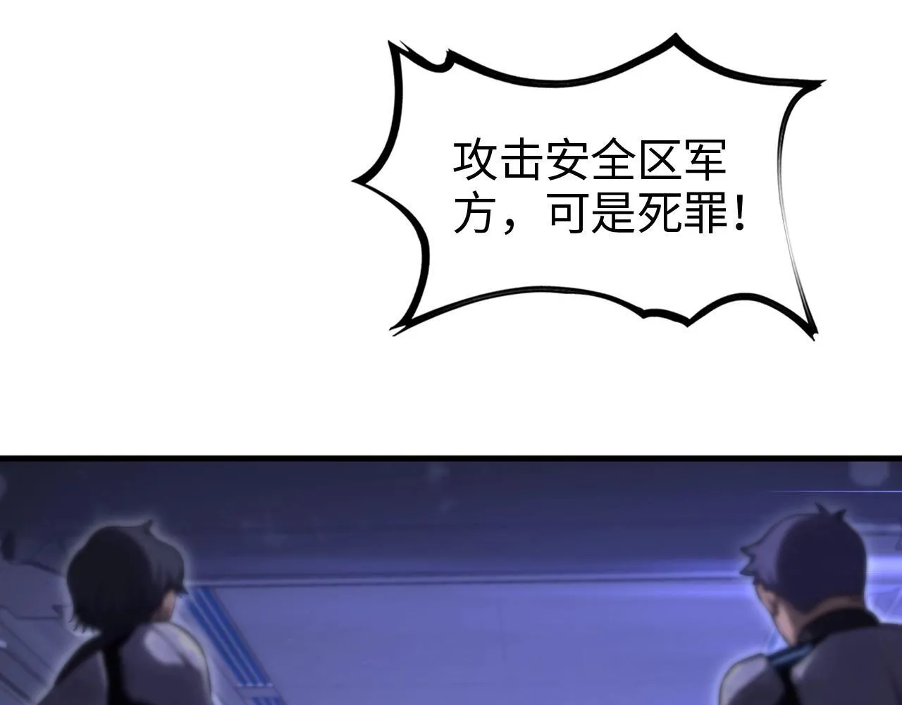第1话 末日重生，剑神归来 第307页