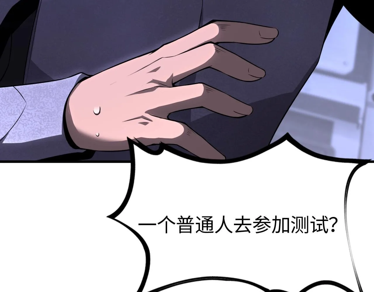第1话 末日重生，剑神归来 第313页