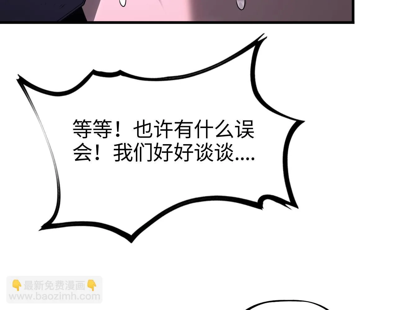 第1话 末日重生，剑神归来 第315页