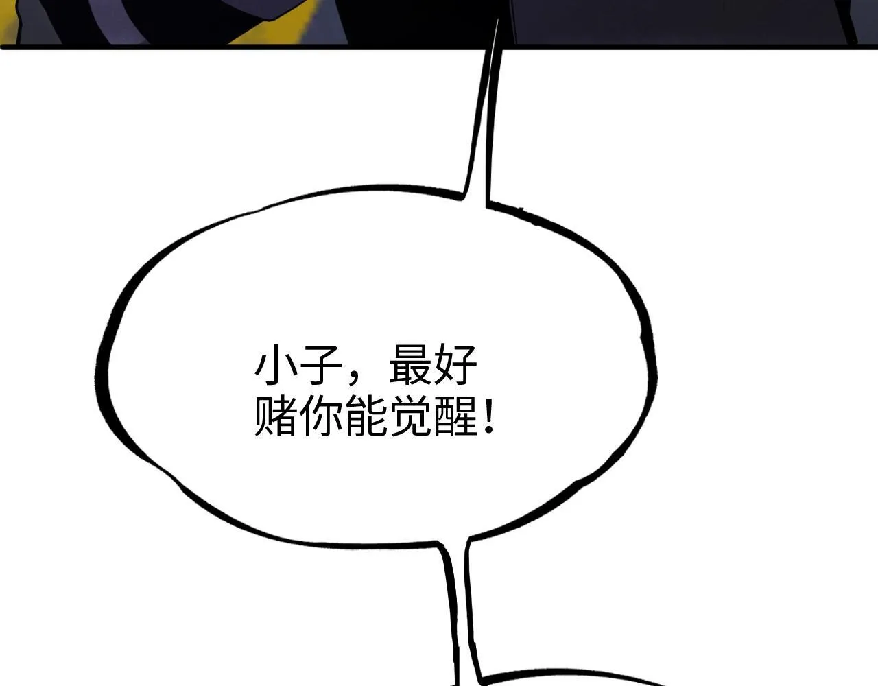 第1话 末日重生，剑神归来 第319页