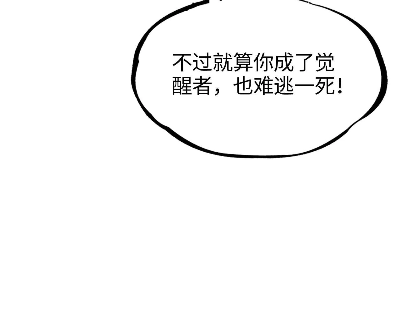 第1话 末日重生，剑神归来 第320页