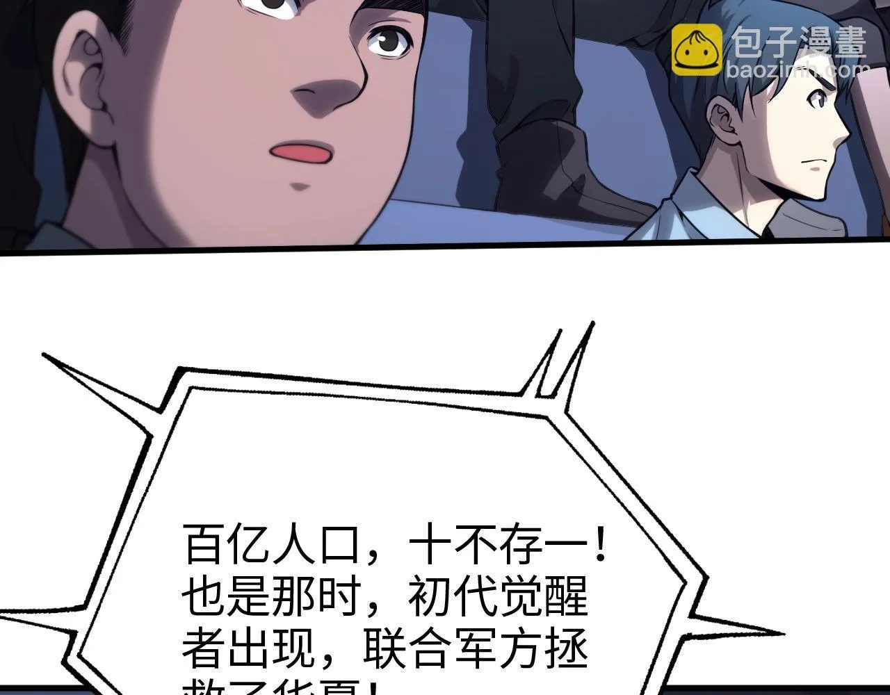 第1话 末日重生，剑神归来 第325页