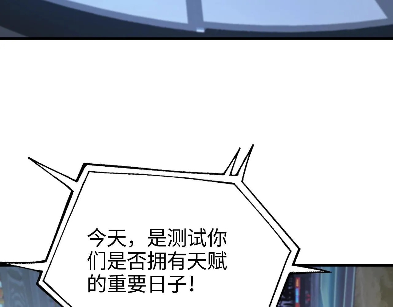 第1话 末日重生，剑神归来 第328页