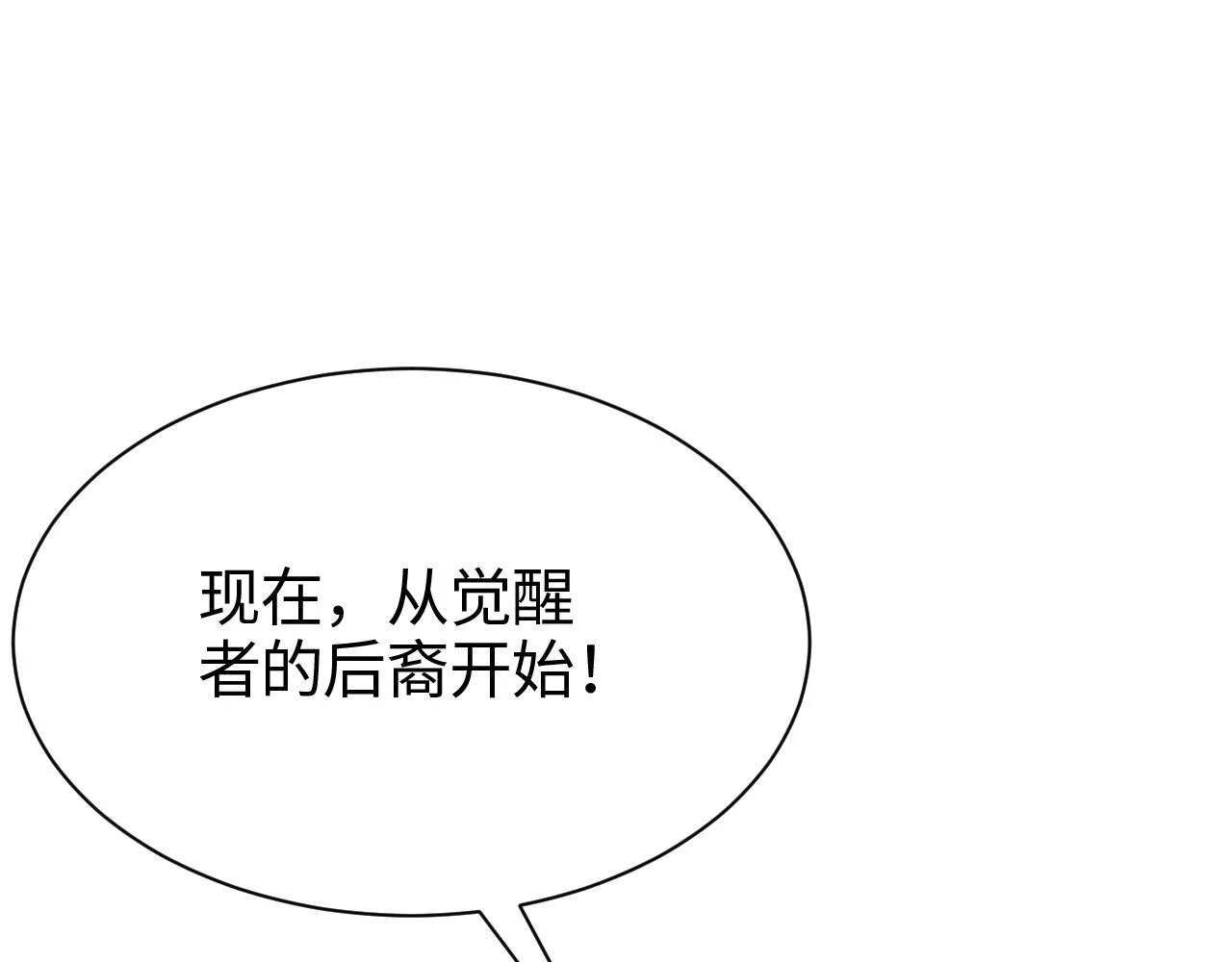 第1话 末日重生，剑神归来 第334页