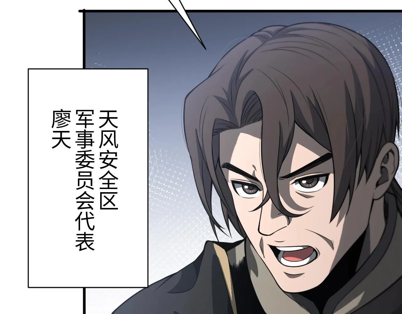 第1话 末日重生，剑神归来 第335页