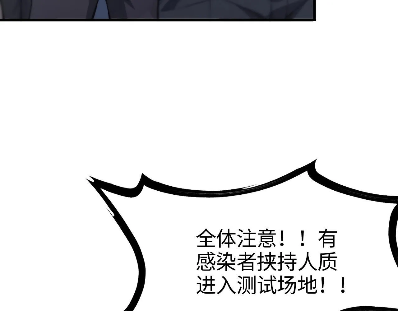 第1话 末日重生，剑神归来 第341页