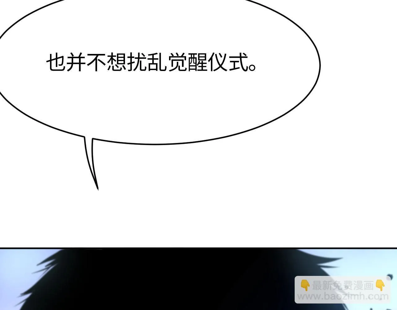 第1话 末日重生，剑神归来 第366页