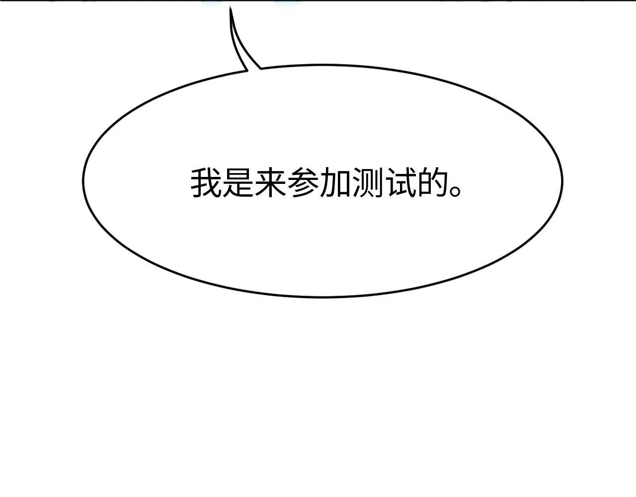 第1话 末日重生，剑神归来 第369页