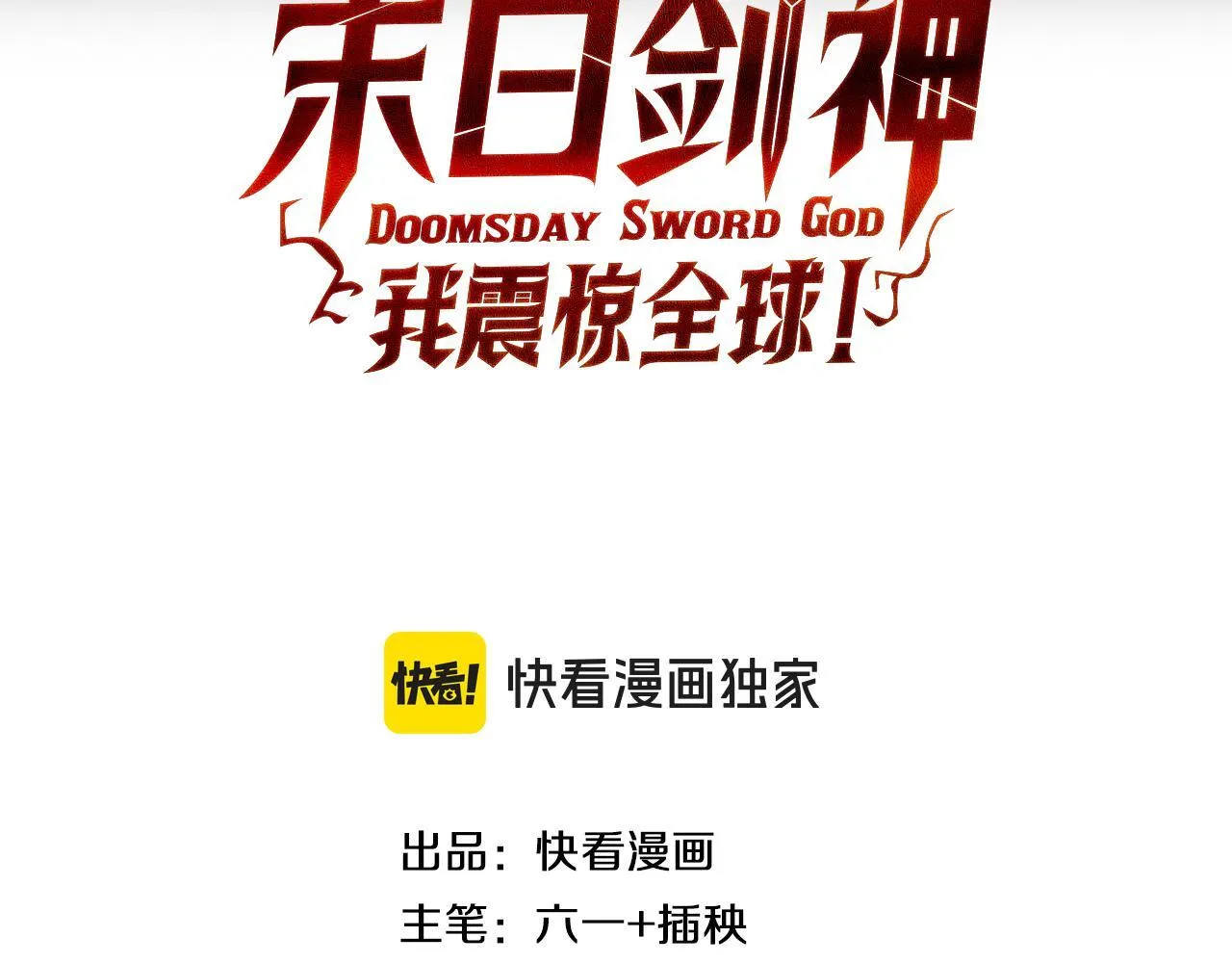 第2话 三阶觉醒者 第3页