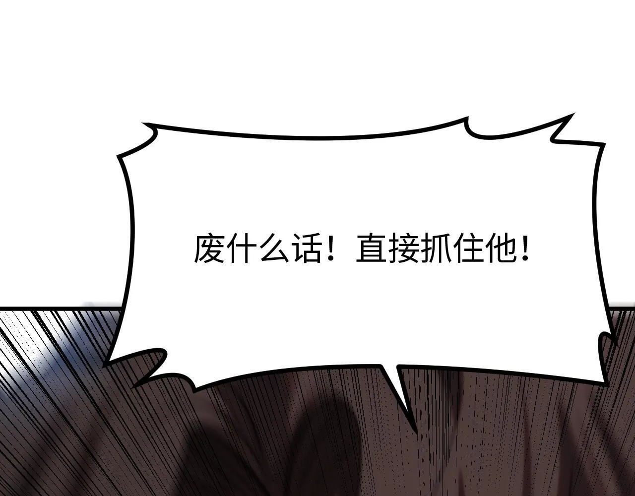 第2话 三阶觉醒者 第5页