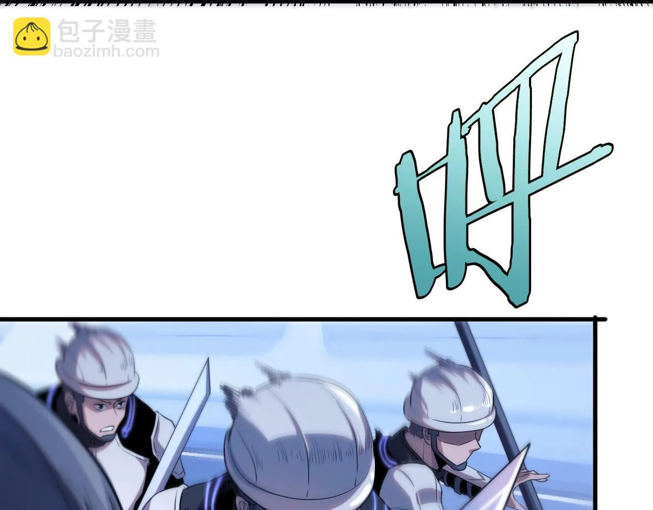 第2话 三阶觉醒者 第8页