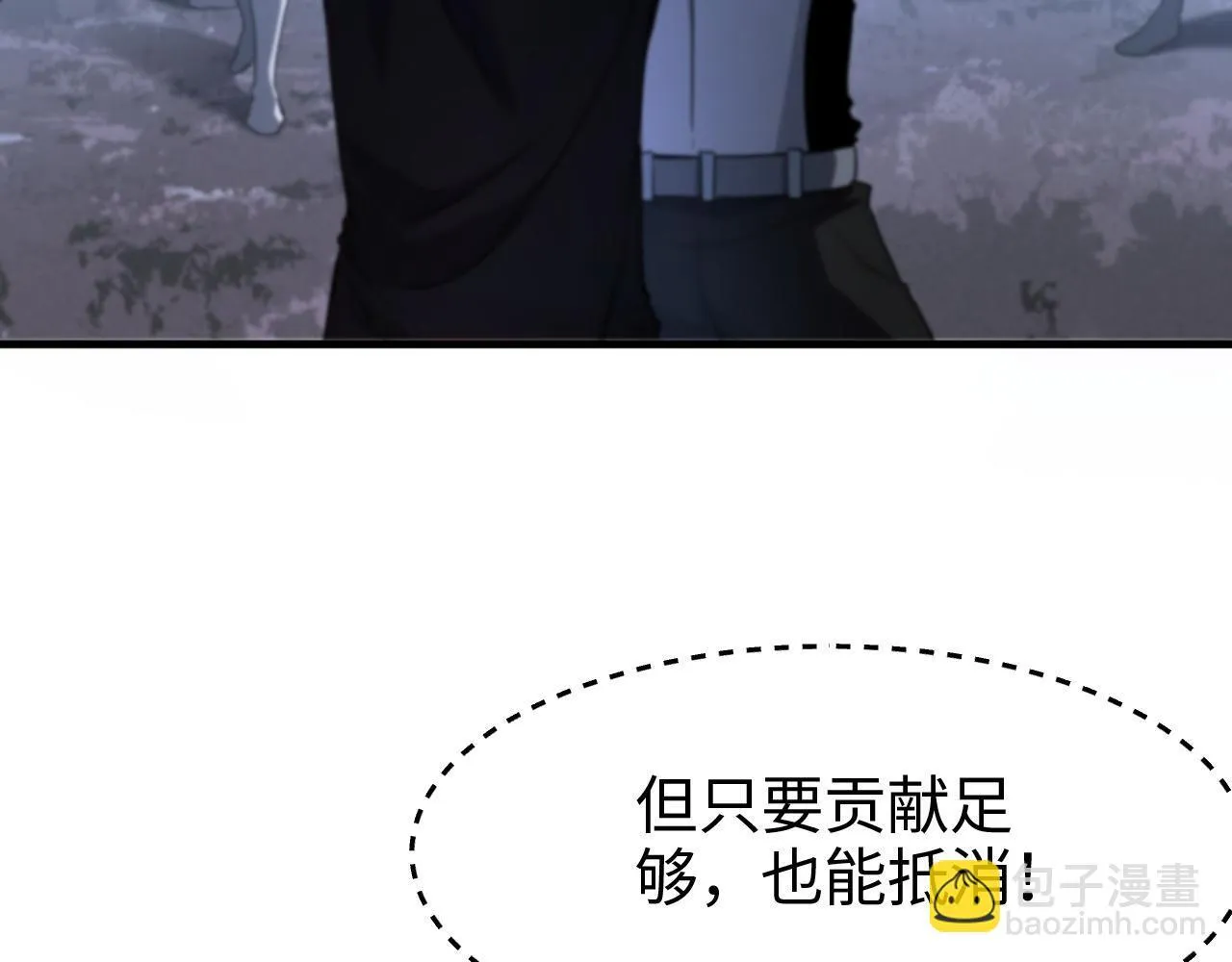 第2话 三阶觉醒者 第14页