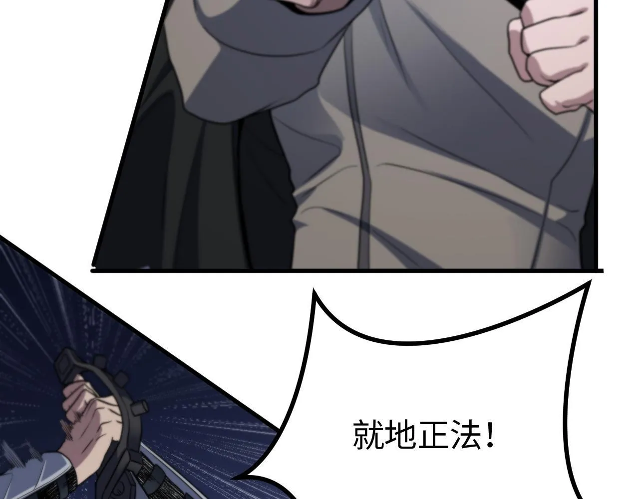 第2话 三阶觉醒者 第27页