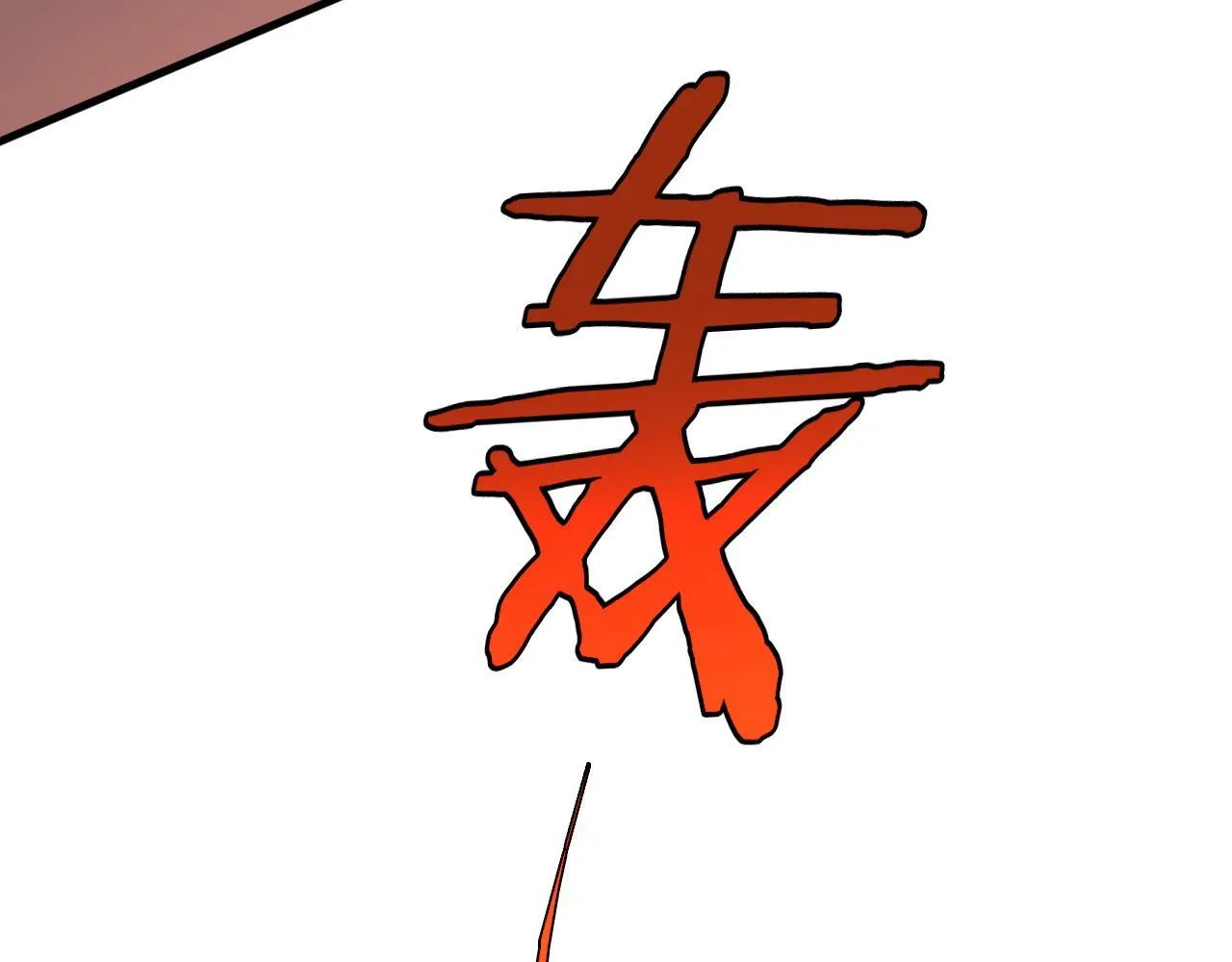 第2话 三阶觉醒者 第30页