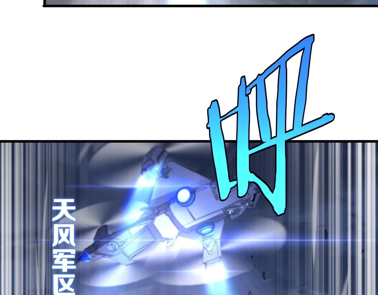 第2话 三阶觉醒者 第35页