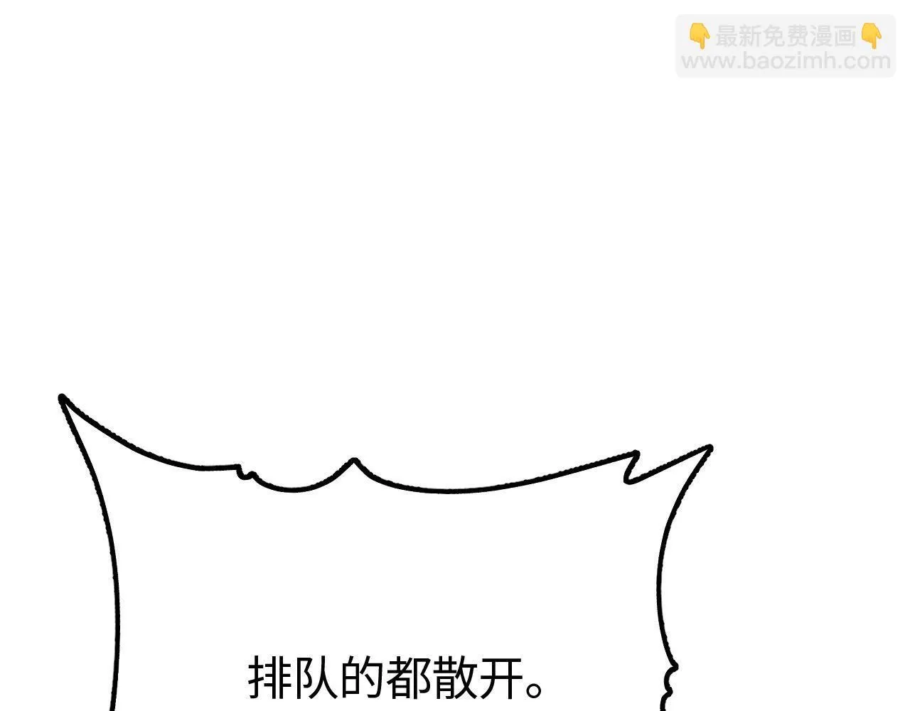 第2话 三阶觉醒者 第54页