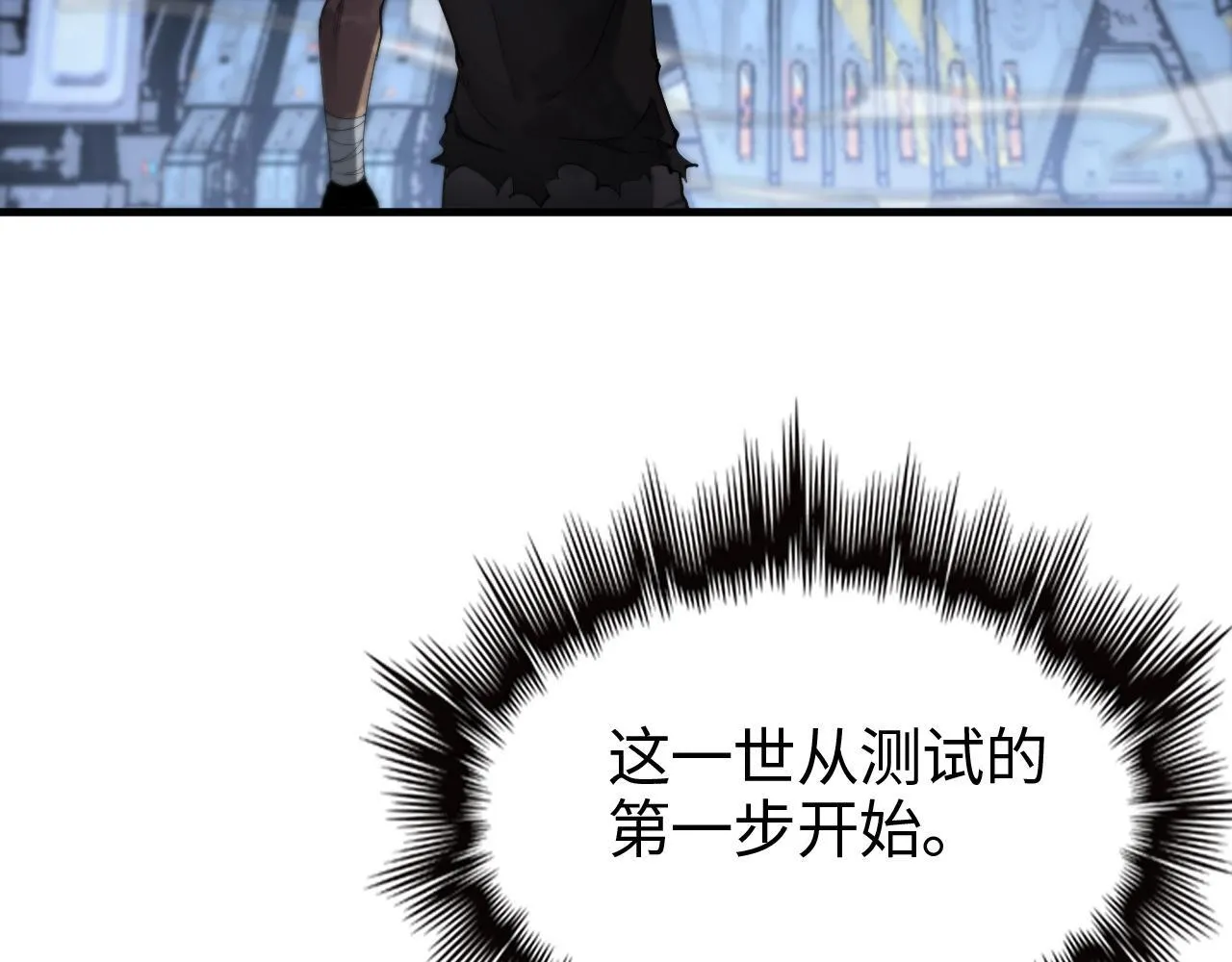 第2话 三阶觉醒者 第65页