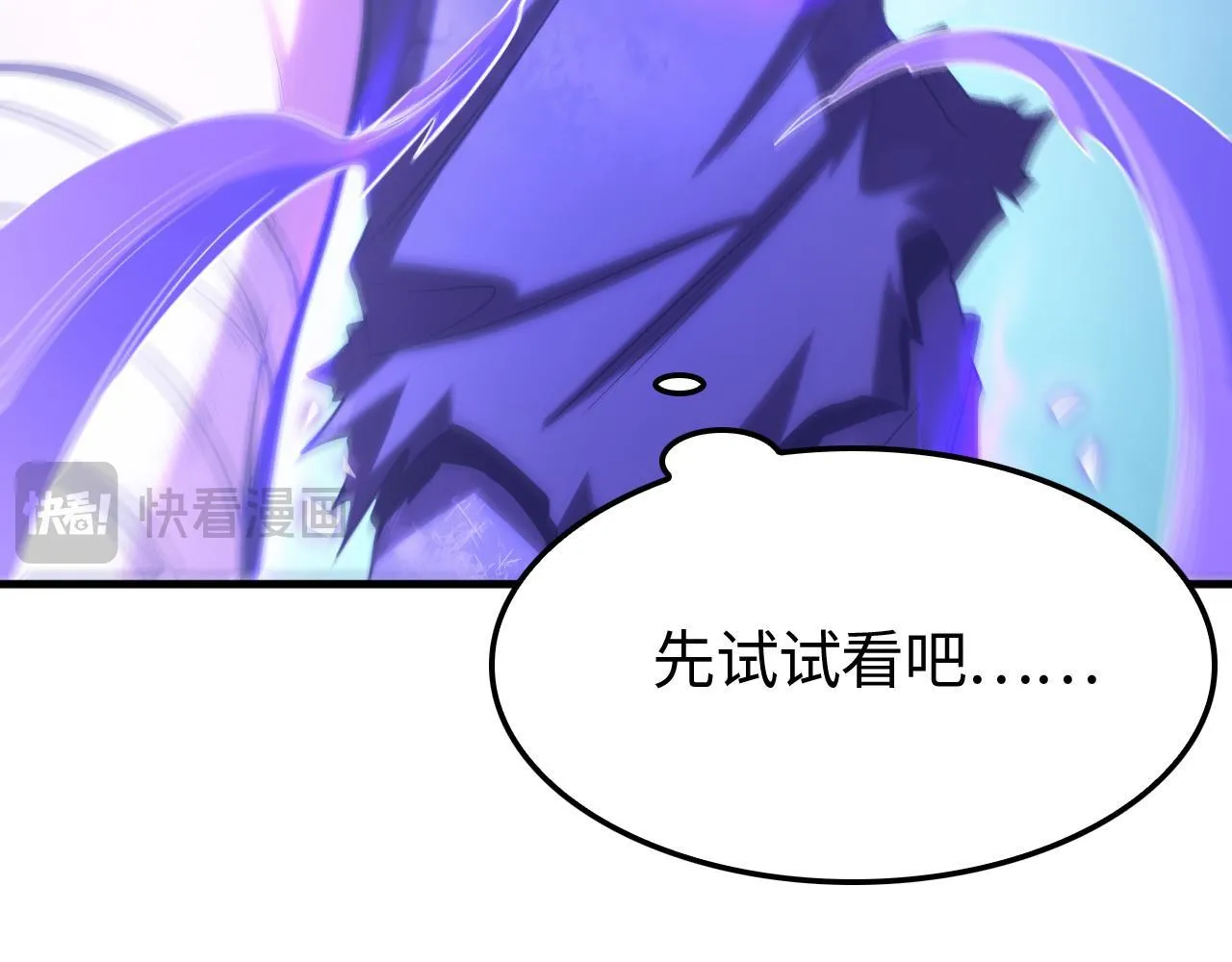 第2话 三阶觉醒者 第86页