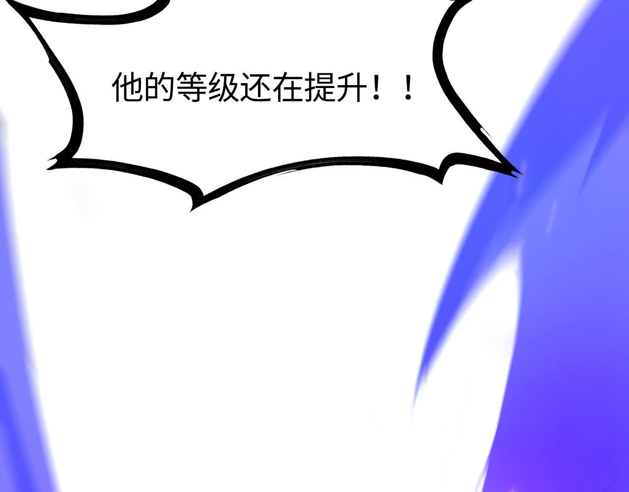 第2话 三阶觉醒者 第111页