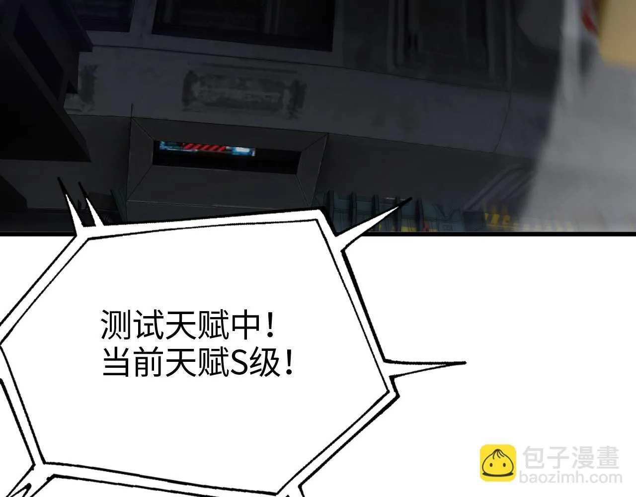 第2话 三阶觉醒者 第130页
