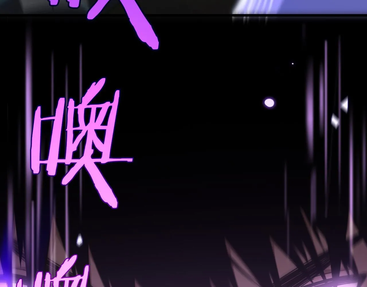第2话 三阶觉醒者 第151页