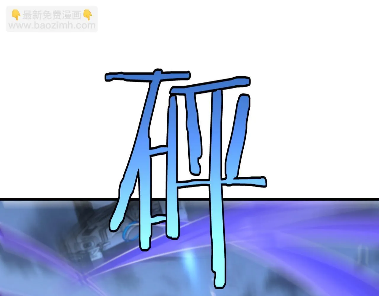 第2话 三阶觉醒者 第154页