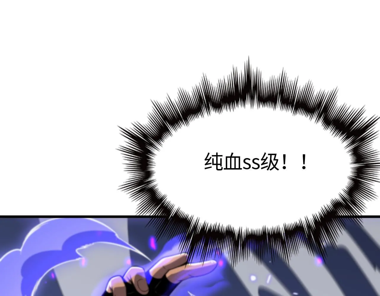 第2话 三阶觉醒者 第179页